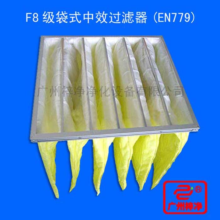 F8級袋式中效過濾器一般采用無紡布或進口玻璃纖維作為濾料，采用超細化纖纖維濾料